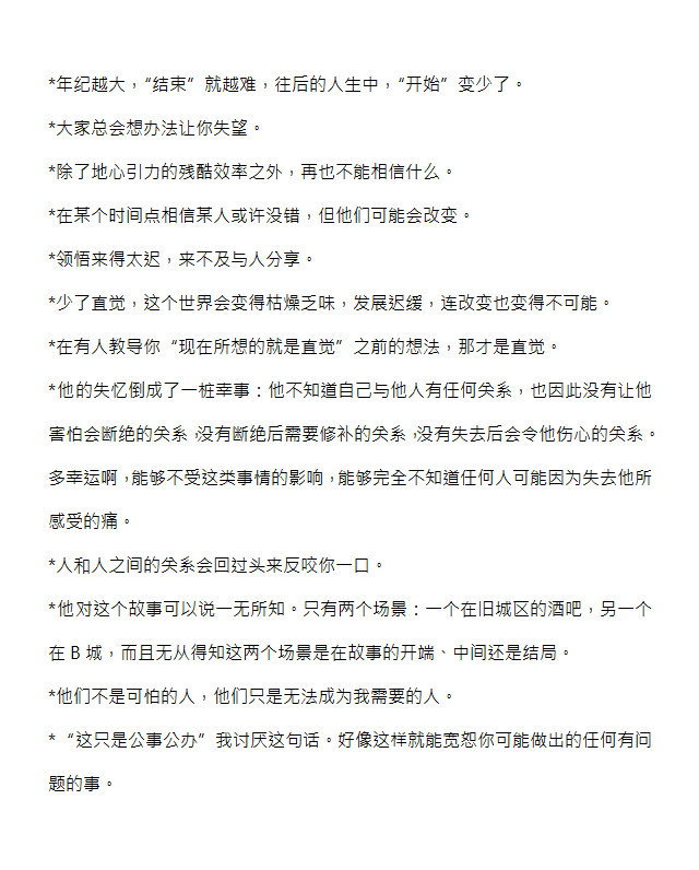 “华体会官方网站入口”毒死鬼明星的是红颜祸水?明星大侦探4片场谜案死因分析(图3) 华体会官方网站入口