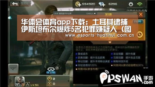 华体会官方平台