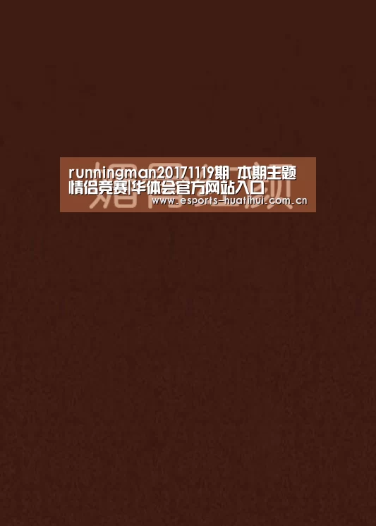 华体会官网下载