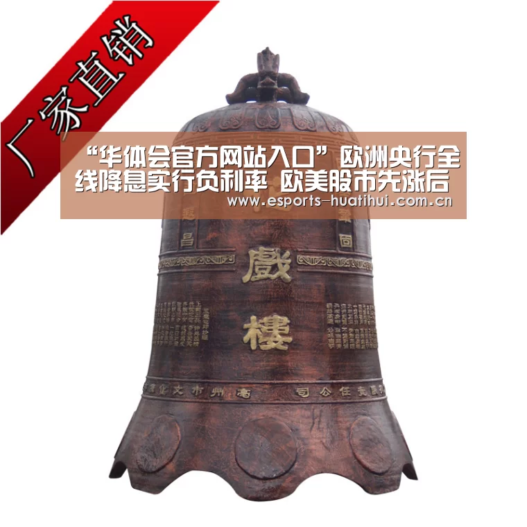 “华体会官方网站入口”欧洲央行全线降息实行负利率 欧美股市先涨后跌(图2) 华体会体育app下载
