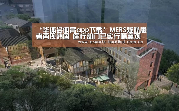 华体会体育app下载
