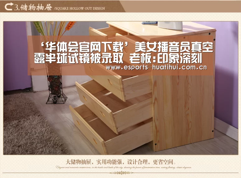 ‘华体会官网下载’美女播音员真空露半球试镜被录取 老板:印象深刻(图1) 华体会官网下载