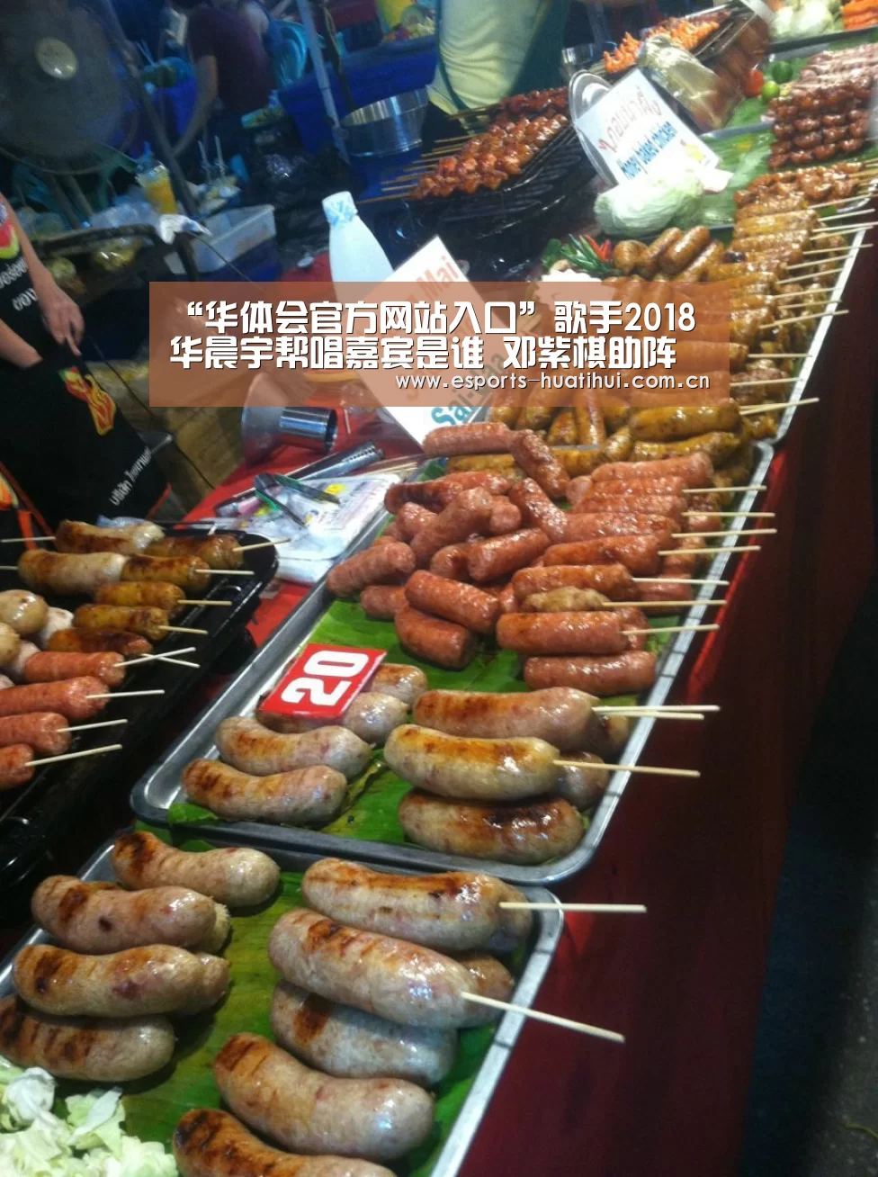 华体会官网下载