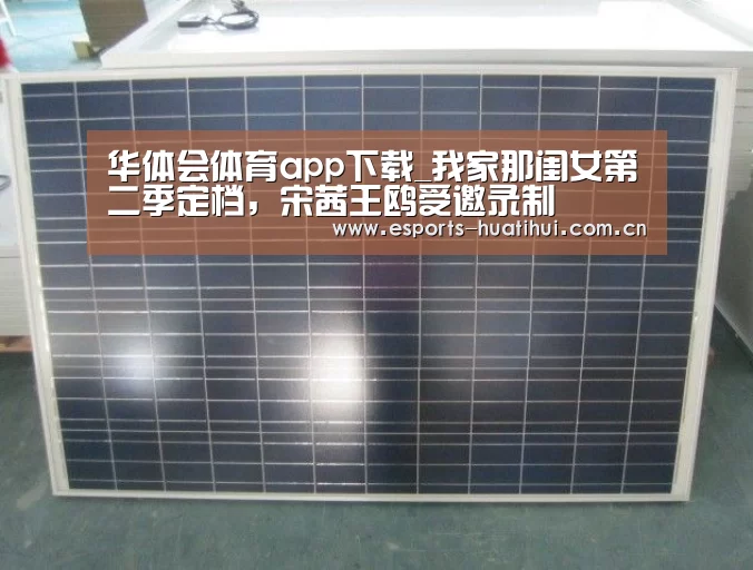 华体会体育app下载