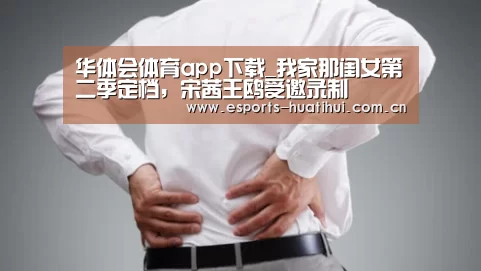 华体会官网下载