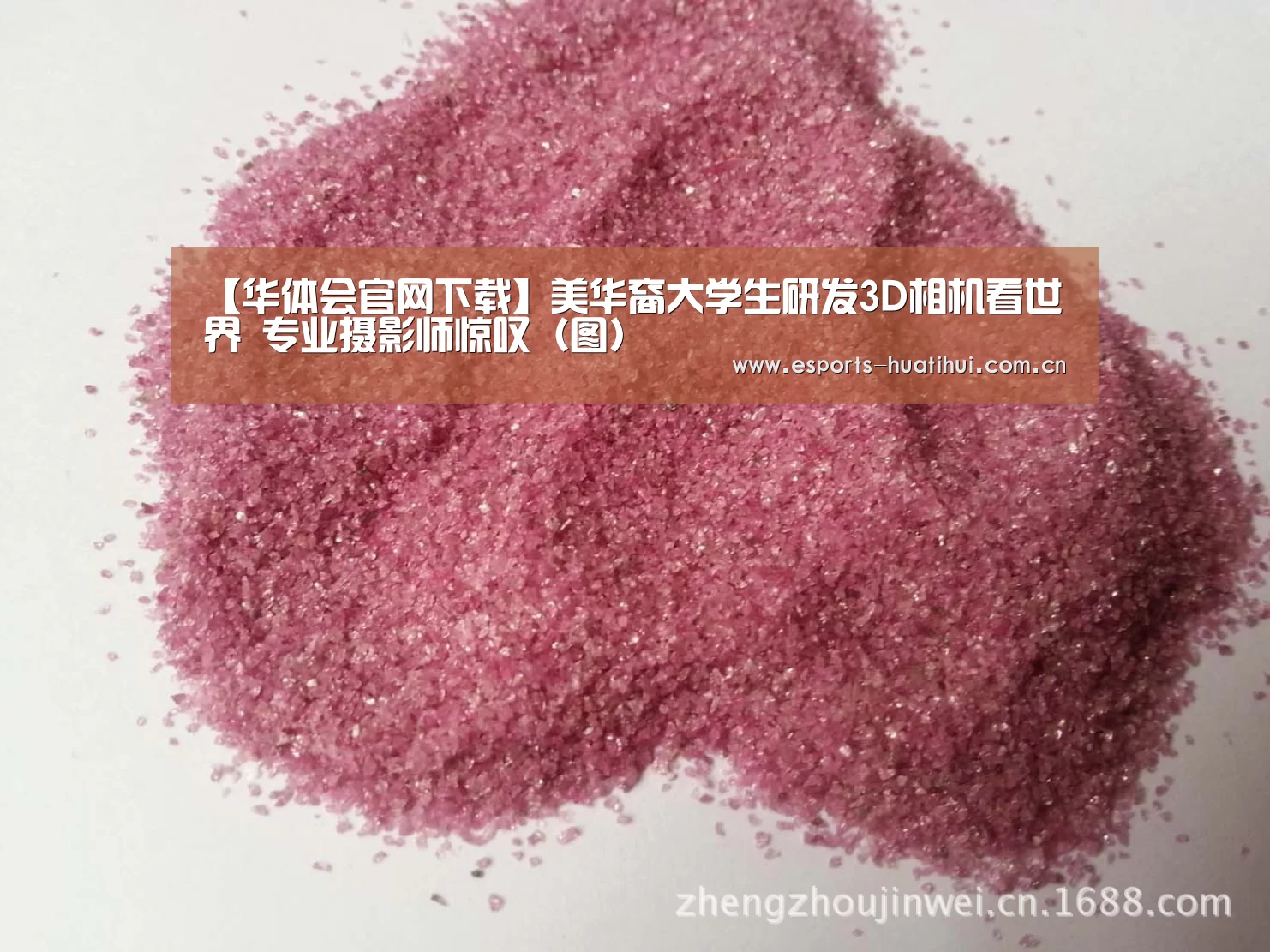 华体会体育app下载