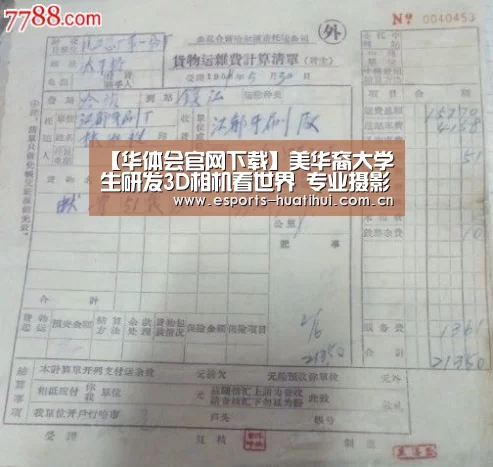 华体会体育app下载