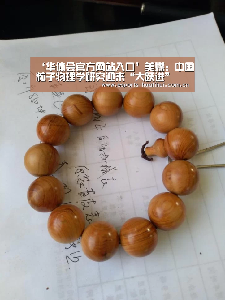 华体会官方网站入口