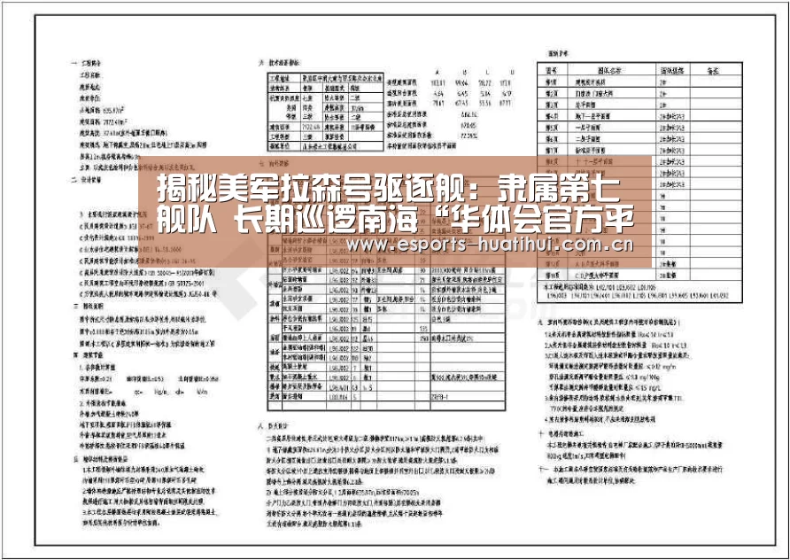 华体会官方平台