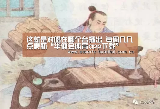 华体会官方平台