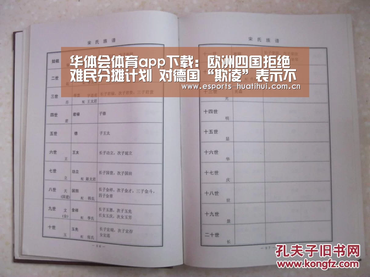 华体会官网下载