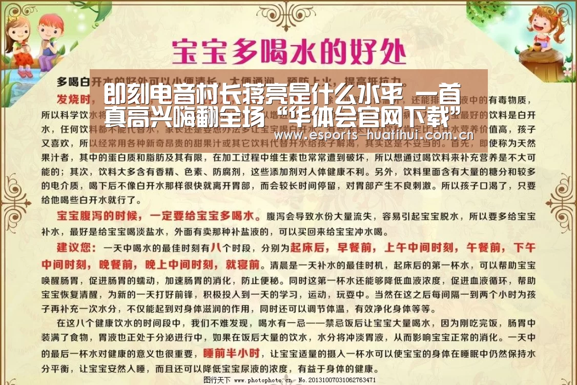 华体会官方网站入口