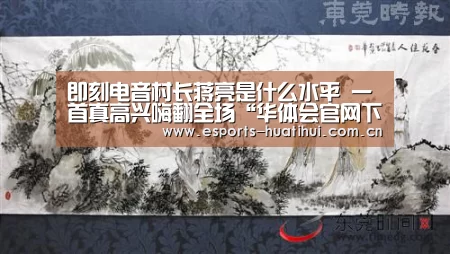 华体会官网下载