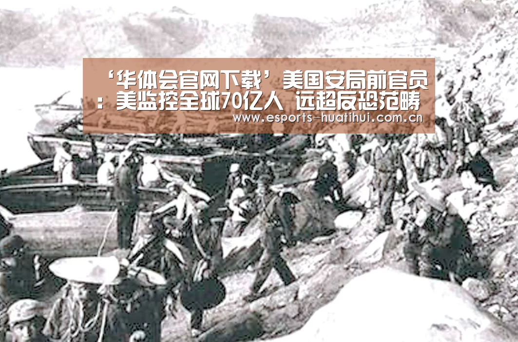 华体会官方网站入口
