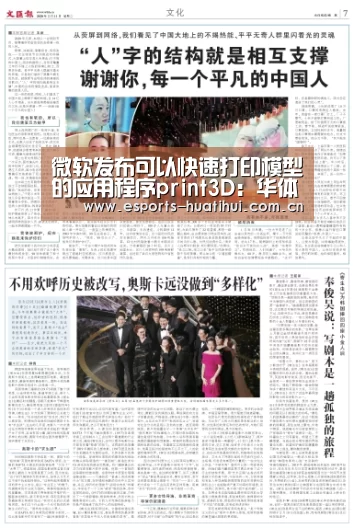 微软发布可以快速打印模型的应用程序print3D:华体会官网下载(图1) 华体会官网下载