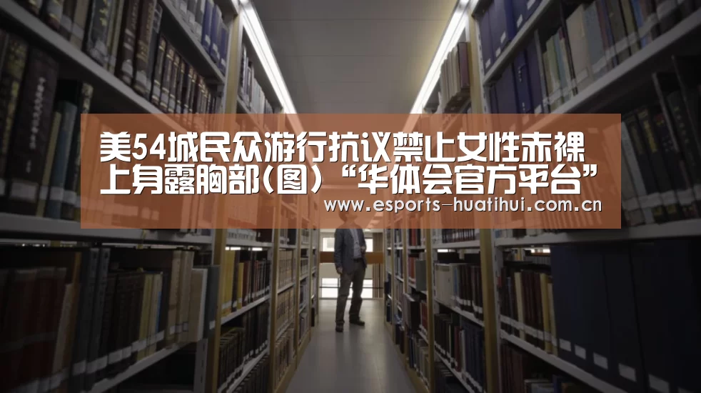 华体会官网下载